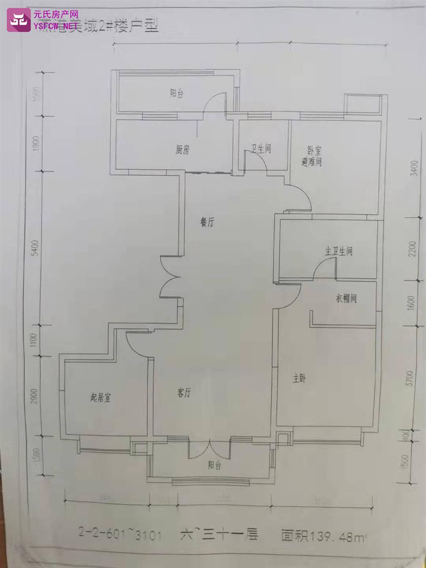 燕港美域 --建面 139.48㎡;