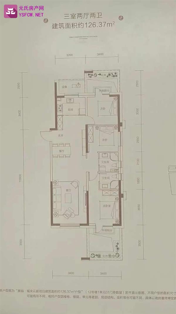 奥园城央云庭 --建面 126.37㎡;