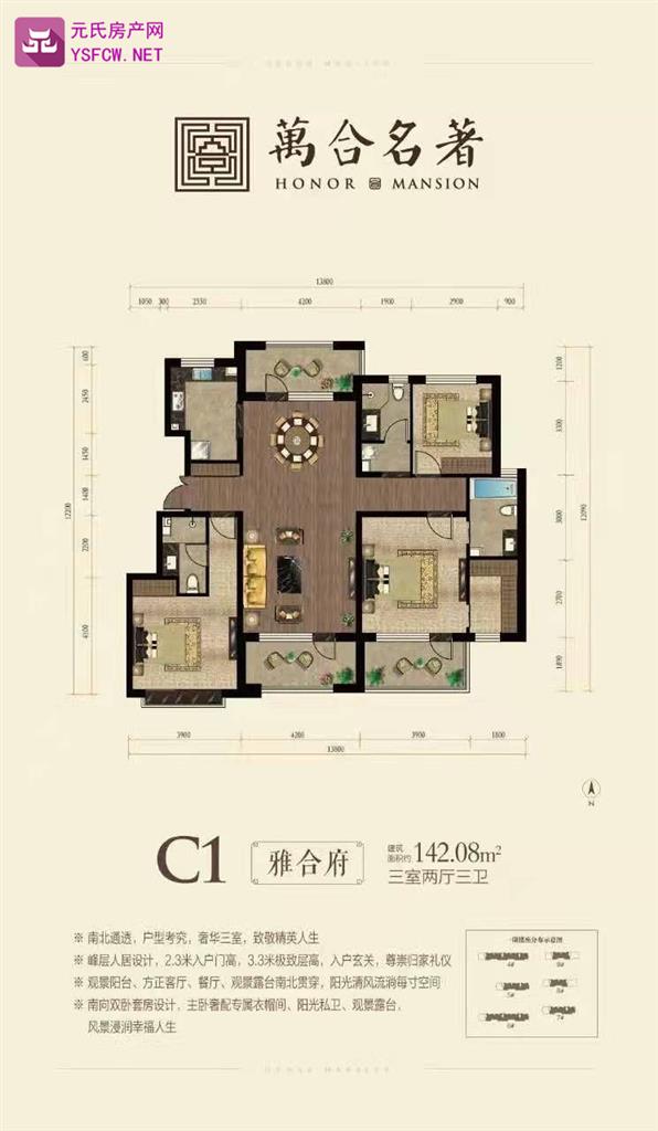 万合名著--建面 147.00㎡;