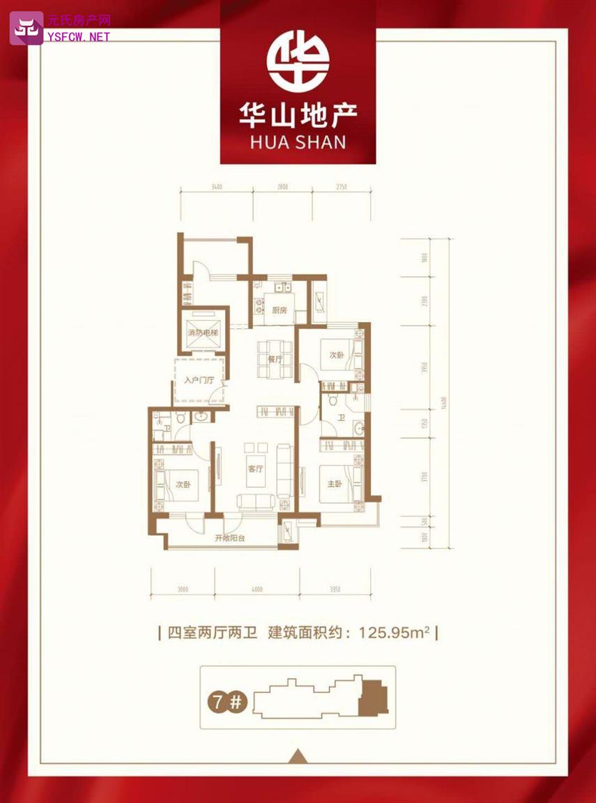 东方理想城--建面 125.00㎡;