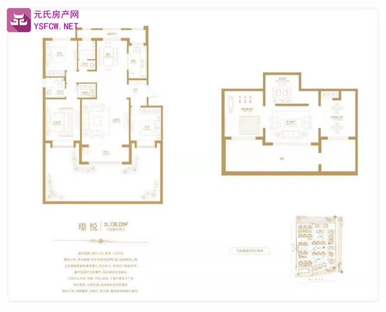 东创铂悦府 --建面 138.22㎡;