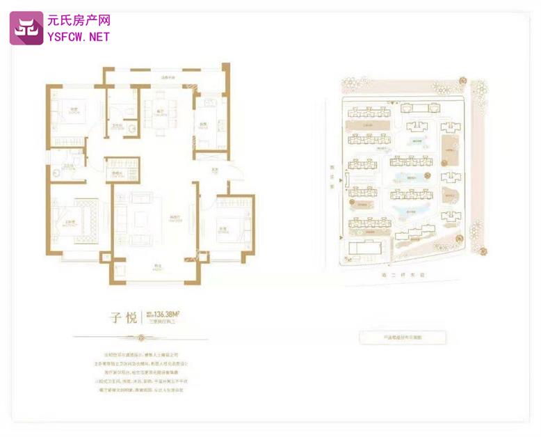 东创铂悦府 --建面 136.38㎡;