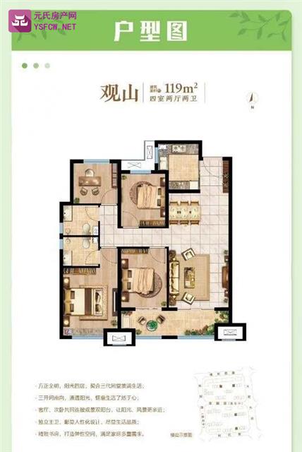 金辉优步悦山--建面 119.00㎡;