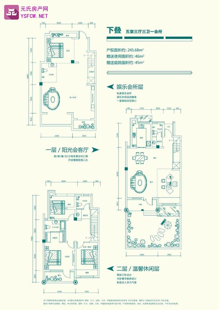 秀水名邸 --建面 245.68㎡;