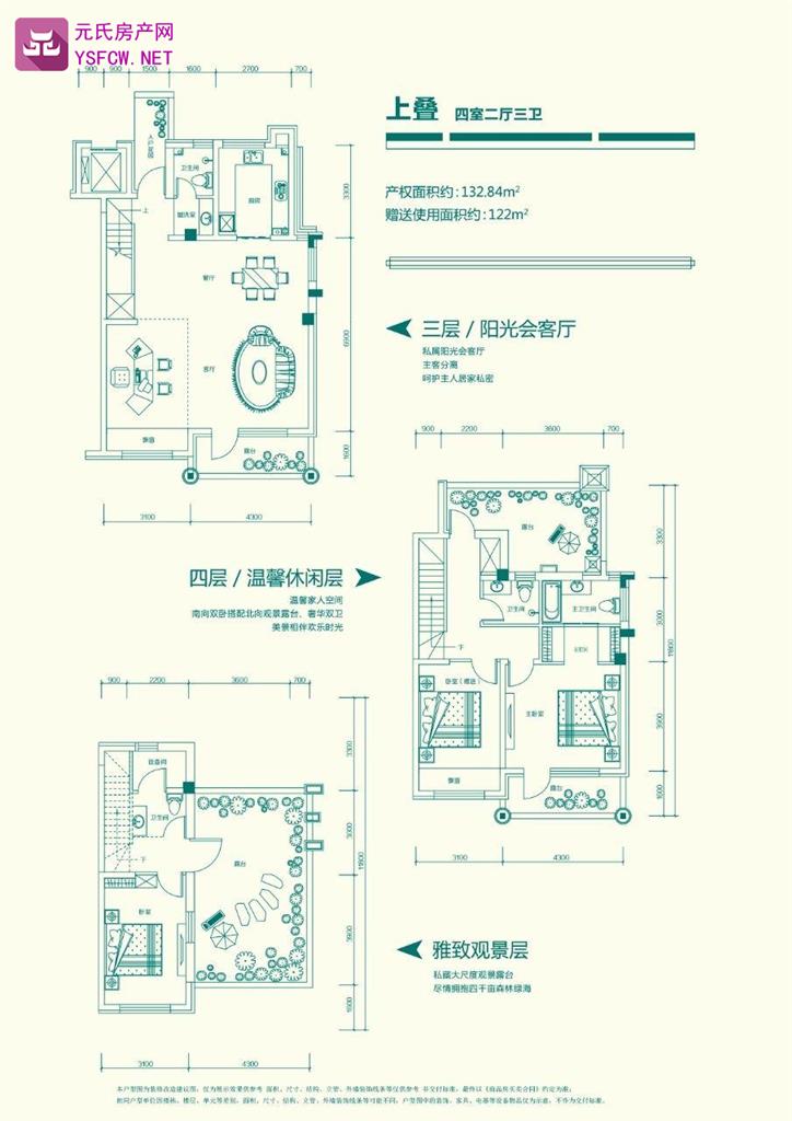 秀水名邸 --建面 133.00㎡;