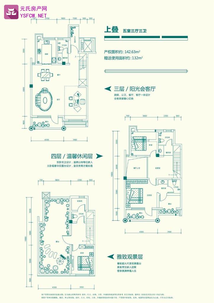 秀水名邸 --建面 142.63㎡;