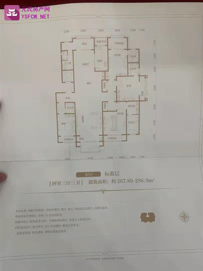 乾园燕熙台 --建面 286.00㎡;