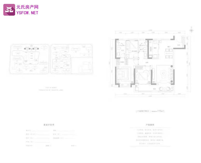 当代府 --建面 115.00㎡;