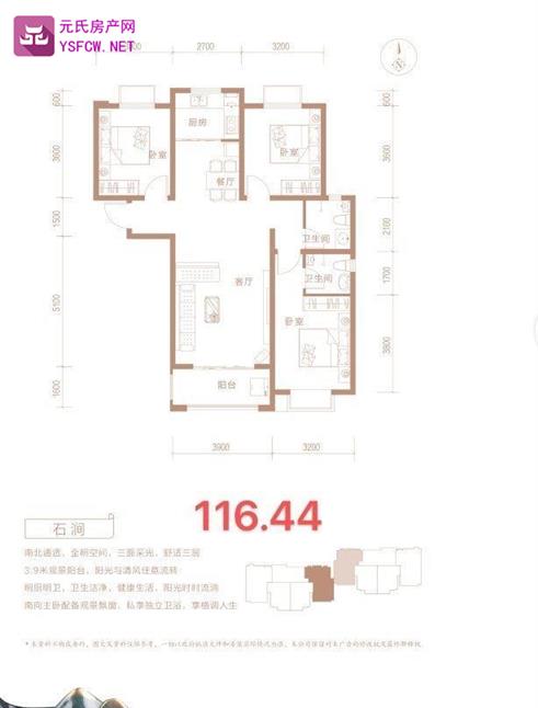 盛紫中央公园--建面 118.12㎡;