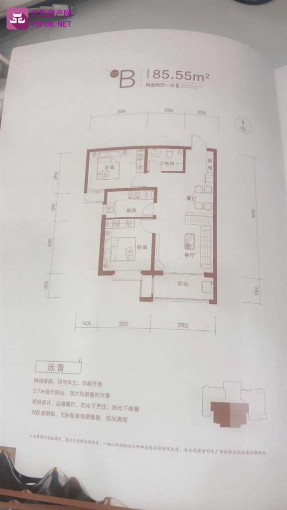 盛紫中央公园--建面 85.55㎡;