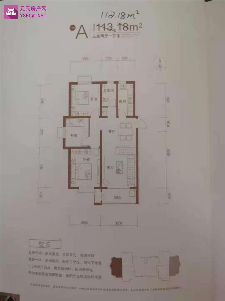 盛紫中央公园--建面 112.12㎡;