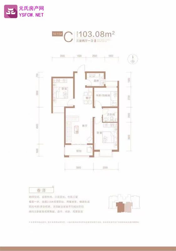 盛紫中央公园--建面 103.00㎡;