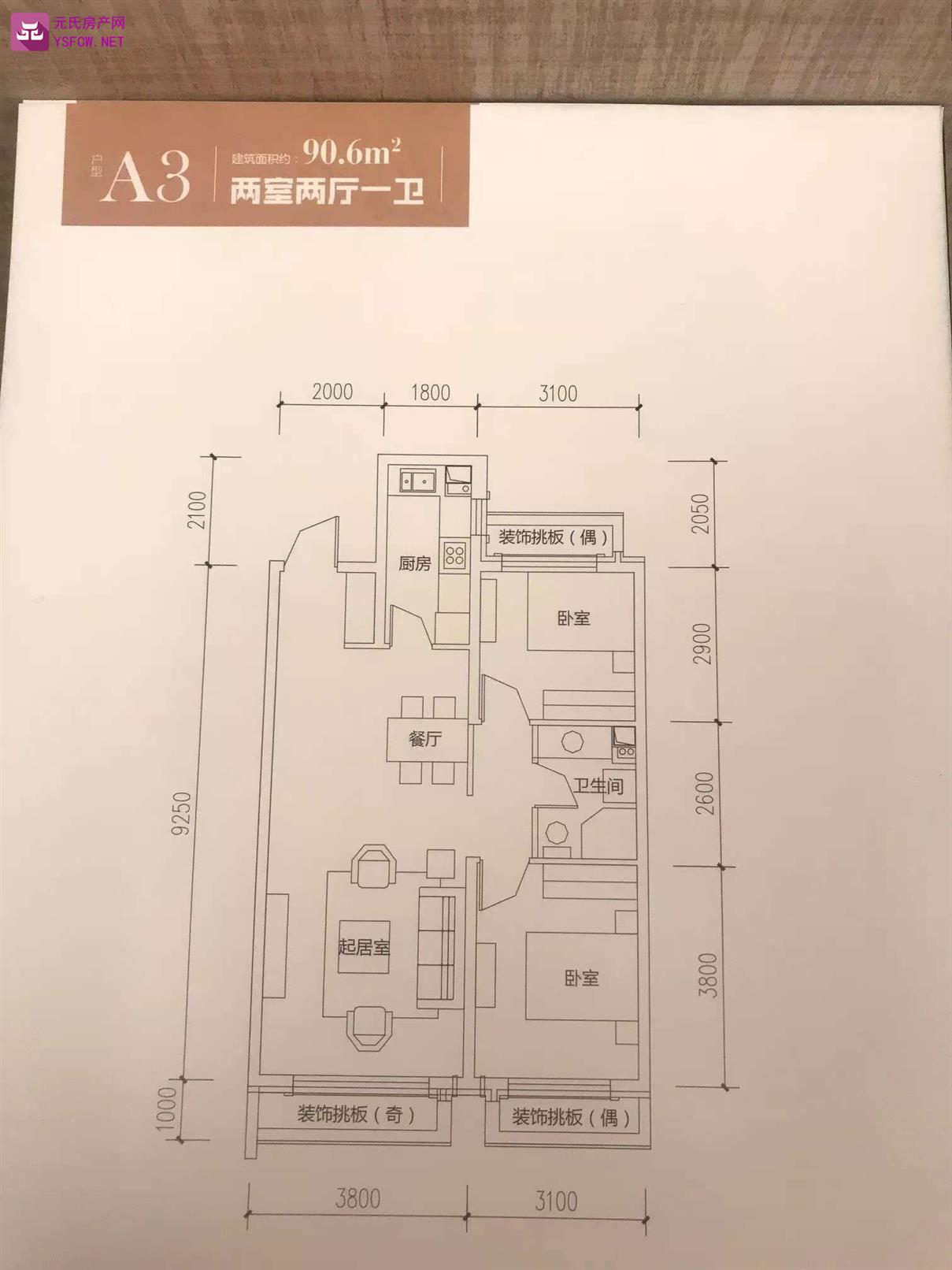 健康城--建面 90.60㎡;