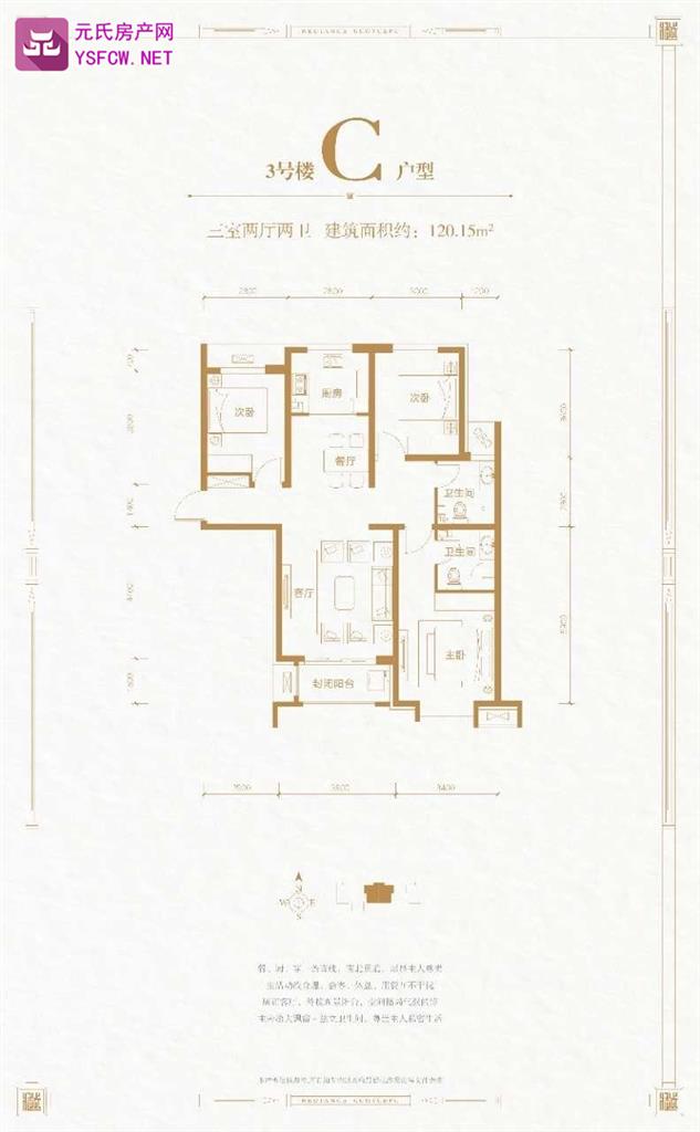 东华国樾府--建面 120.00㎡;