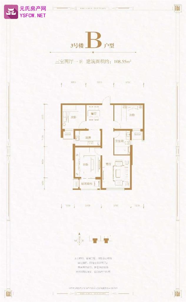 东华国樾府--建面 108.00㎡;