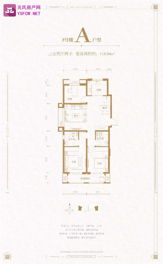 东华国樾府--建面 118.00㎡;