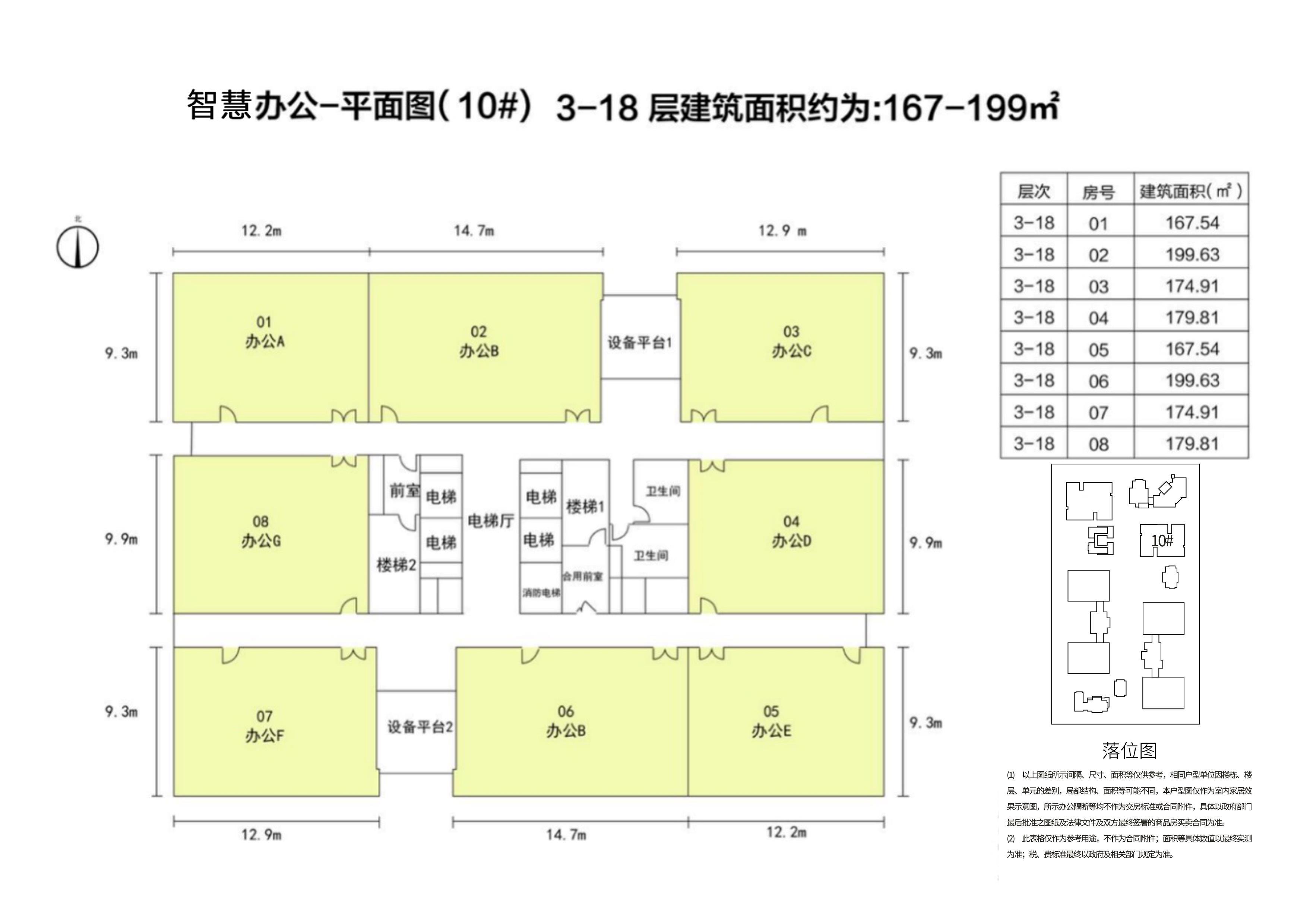 https://oss01.fangruan.com/upload/NewHouse/2023-09-25/638312606345278914_ee68fc4b7e8327fa3b4c862a18_min.jpg--建面 167.54m²