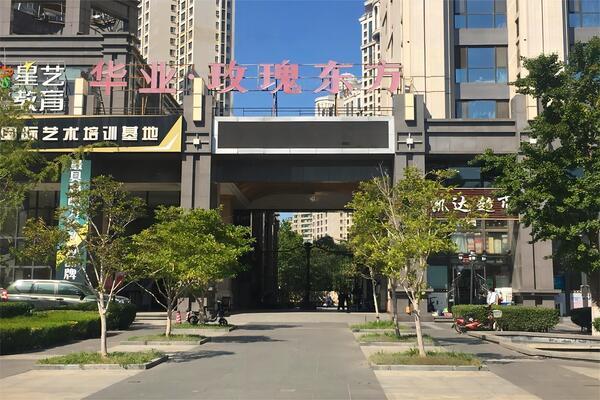 华业玫瑰东方